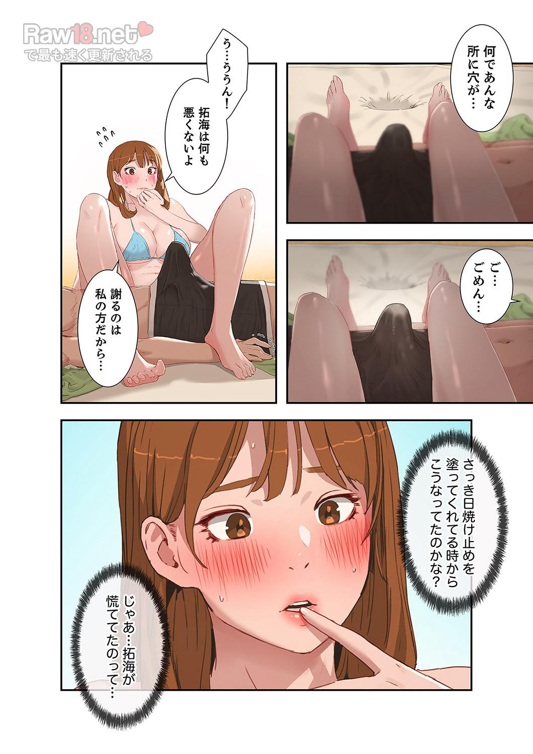 サマーパラダイス - Page 30